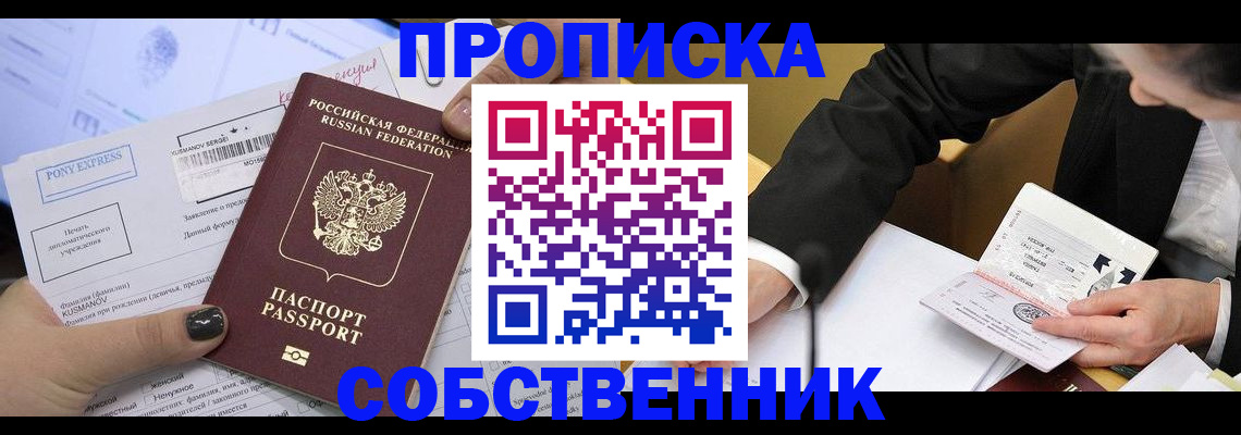 временная регистрация поиск в Тавде