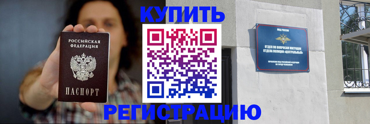 временная регистрация для школы в Тавде