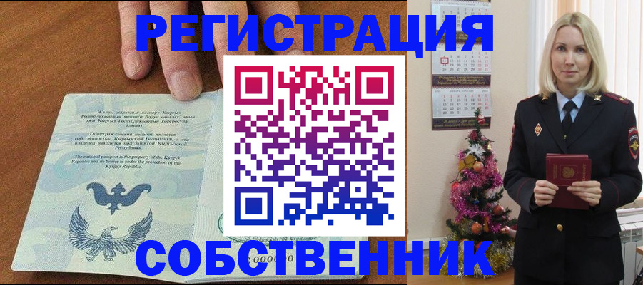 прописка в Тавде