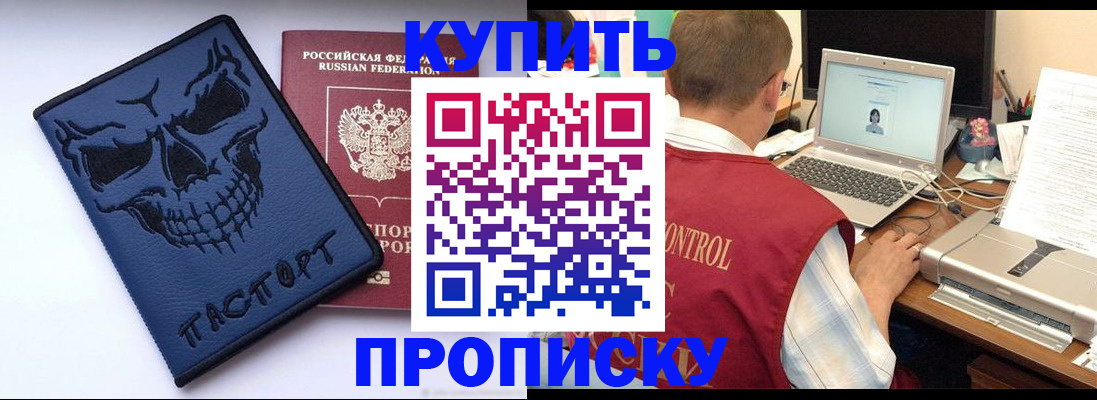 временная регистрация недорого в Тавде